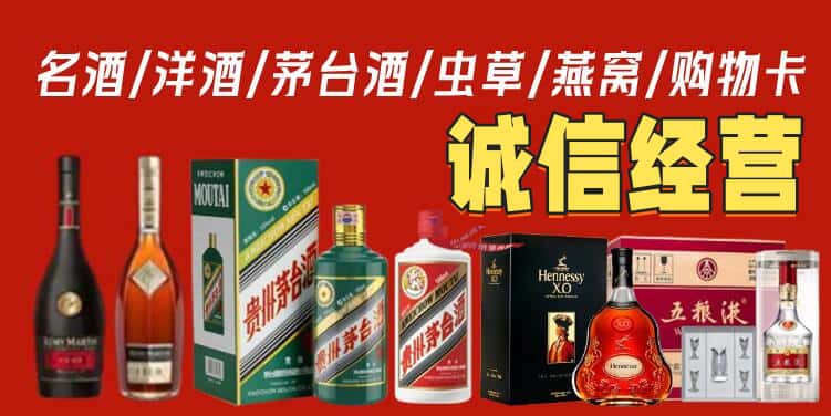 红河烟酒回收电话